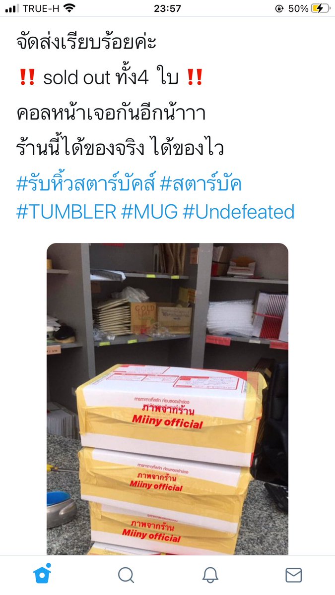 MiinyPreoder tweet picture
