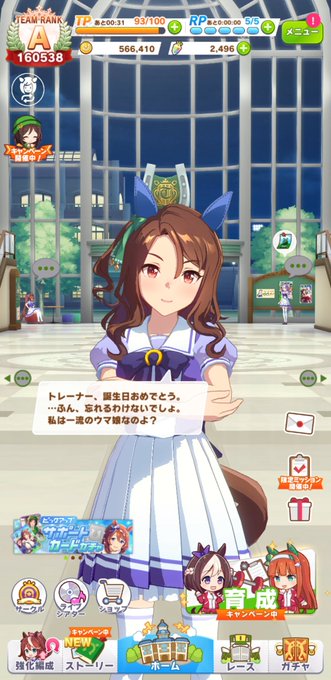ウマ娘誕生日ボイスのtwitterイラスト検索結果