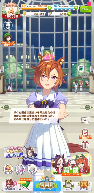 ウマ娘誕生日ボイスのtwitterイラスト検索結果