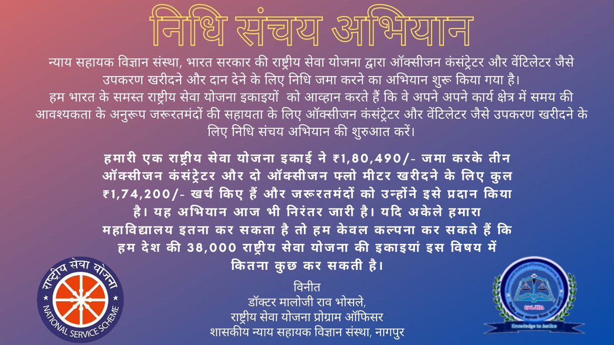 DurgaForensic's tweet photo. @ChouhanShivraj
@DrPRChoudhary
@OfficeofUT
@AjitPawarSpeaks
@Dev_Fadnvis
@PawarSpeaks
@meudaysamant
@rajeshtope11
@SonuSood
@abhiandniyu
#TogetherWeCan #Unite2FightaCorona #WeCanWeWill #Youth4India #NagpurForensic #ForensicAgainstCovid https://t.co/47Rvlgls13
