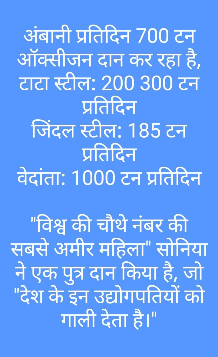 मानवेन्द्र तिवारी (राष्ट्र चिन्तक) tweet media