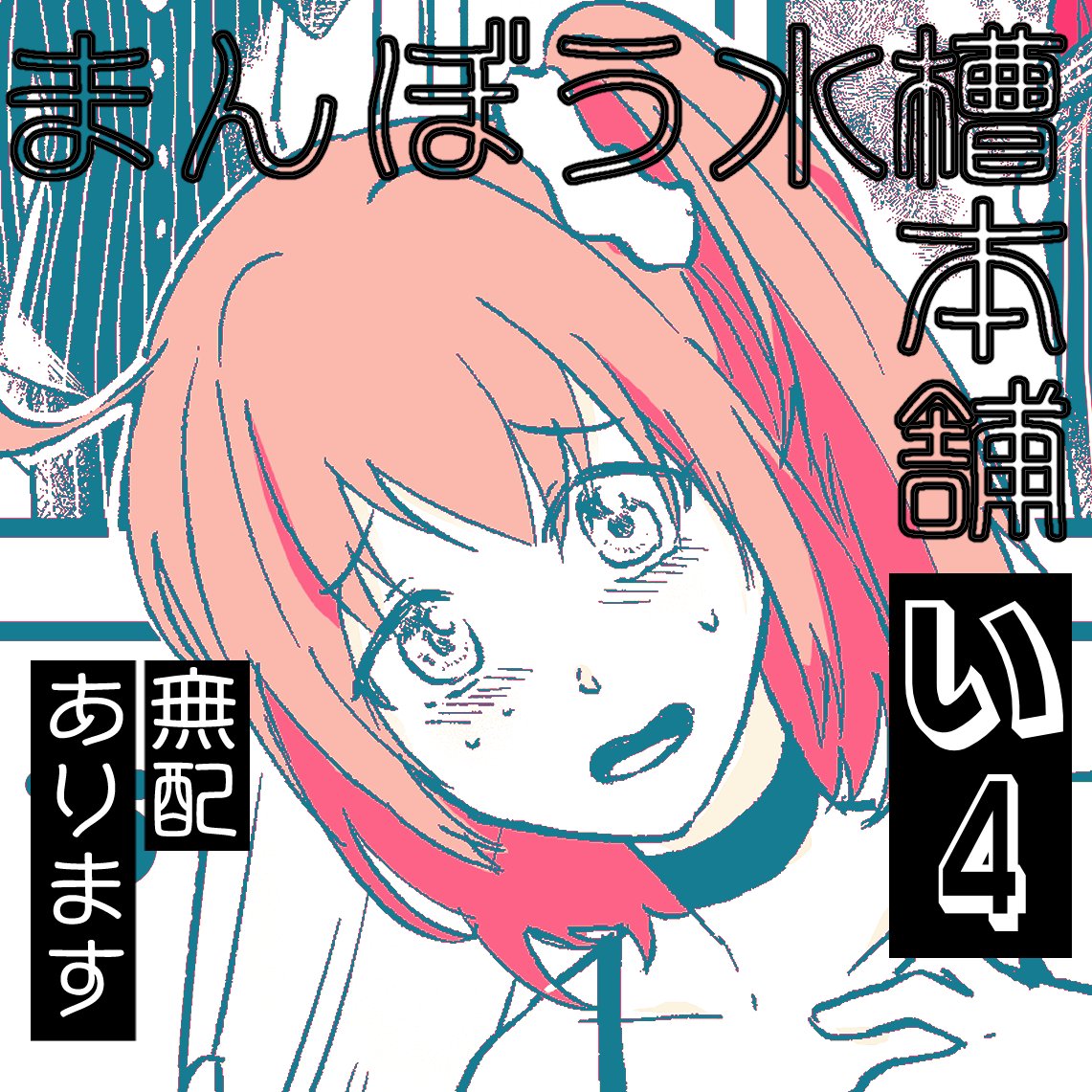 ようやくお品書きできました!本日のサリぐだ♀Webオンリーにでます。無配ネップリあるので良ければどうぞ!
#dolce_cantabile3 #サリぐだ子webオンリー