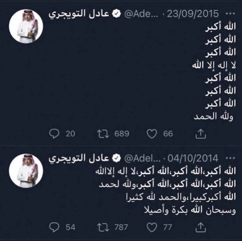 irkn15's tweet photo. انشروها صدقة عنه 
#عادل_التويجري https://t.co/tiBpPcLUoB
