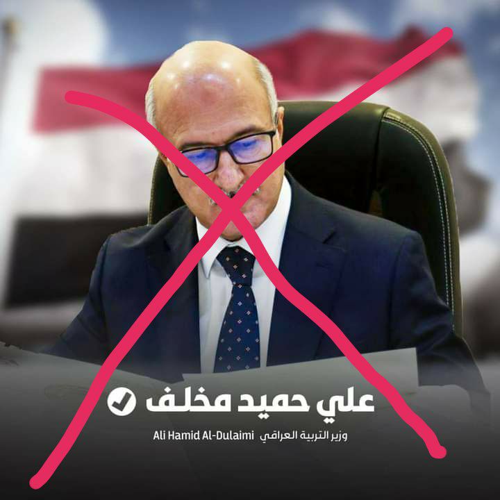 bbbbgbb's tweet photo. #اقاله_وزير_التربية #اقاله_وزير_التربيه 
كيف نعبر عن حقنا وانتم تتجاهلون حقنا فلمن نناشد إذا انتم مسؤولون البلد لم تستجيبوا لنا فهل نناشد مسؤولون الدول المجاورة لعلهم يستجيبوا لنا 
#اقاله_وزير_التربيه 
@IraqiPMO https://t.co/eiqYZUcqHp