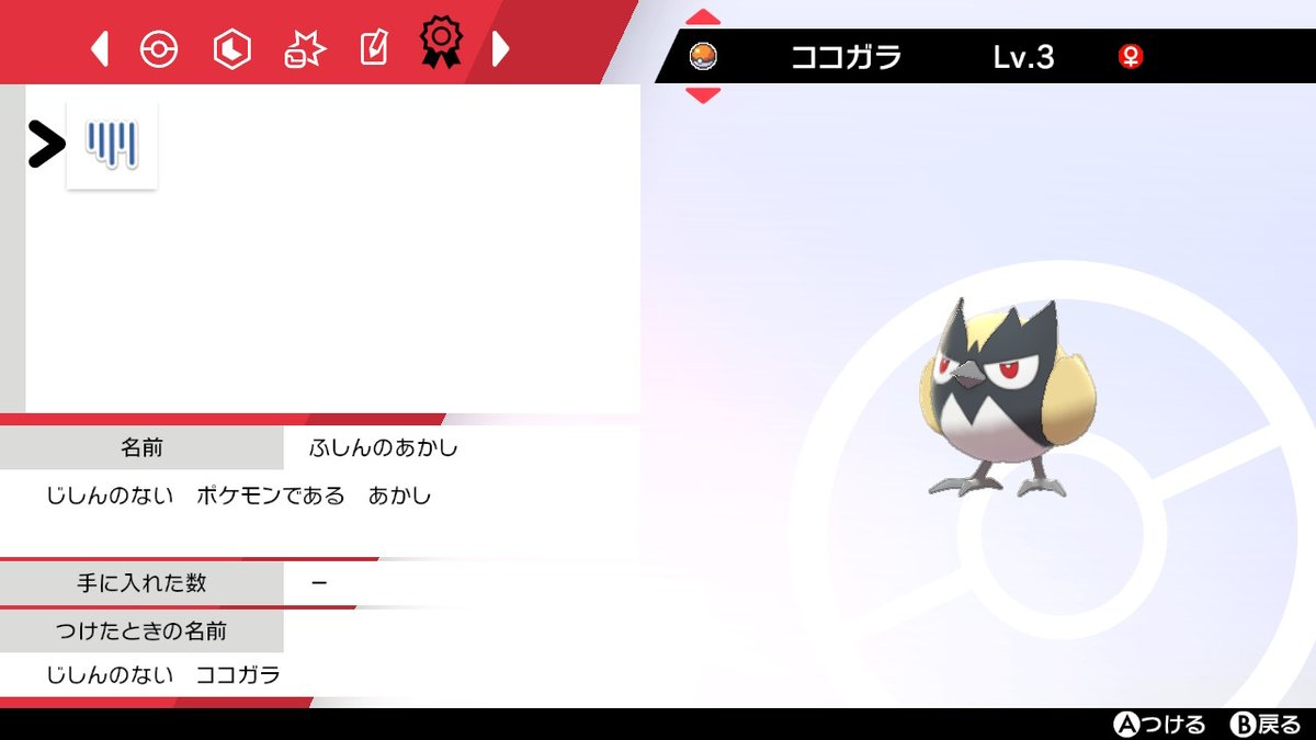 ট ইট র あき 乙女以外勝たん 努力値ふってたら証持ち色違いきた ラッキー ポケモン剣盾 ট ইট র あき 乙女以外勝たん 努力値ふってたら証持ち色違いきた ラッキー ポケモン剣盾