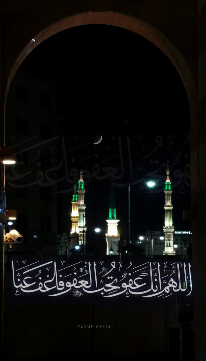 اللهم إنك عفو تحب العفو فاعف عنا