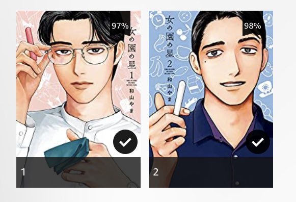 面白かったです 