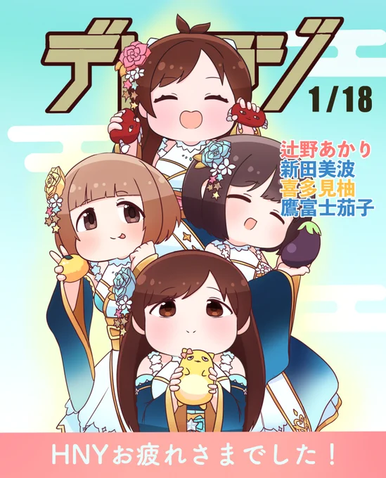 デレマスまとめ #アイドルマスターシンデレラガールズ #三村かな子 #輿水幸子 #鷹富士茄子 #白菊ほたる #安部菜々 #デレラジ紹介作 #関裕美 #岡崎泰葉  