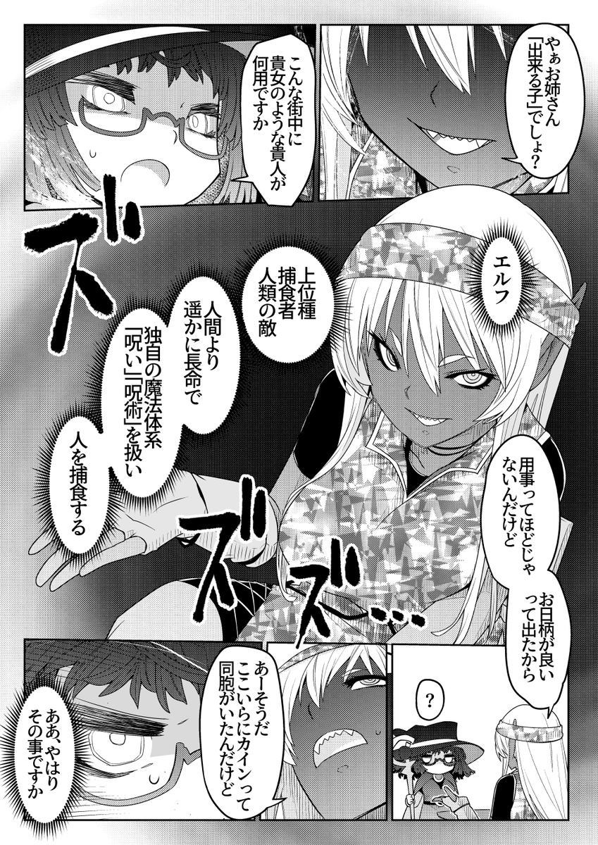魔法使いリィンの幸せな結婚【47話】【1/2】 
