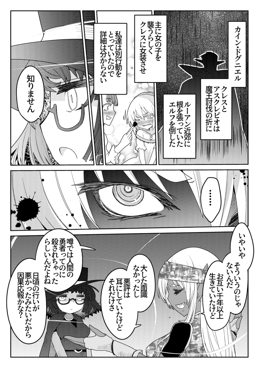 魔法使いリィンの幸せな結婚【47話】【1/2】 
