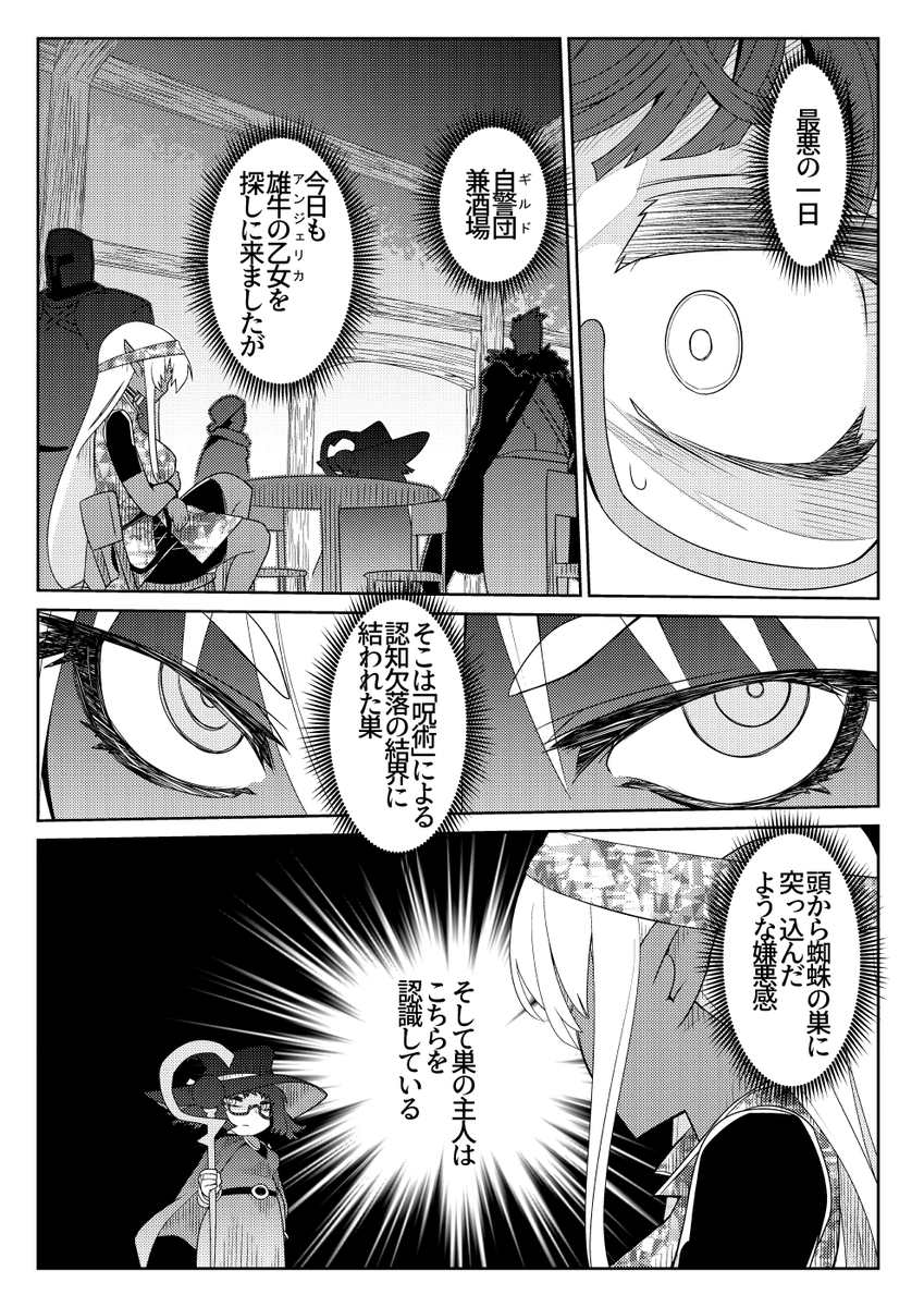 魔法使いリィンの幸せな結婚【47話】【1/2】 