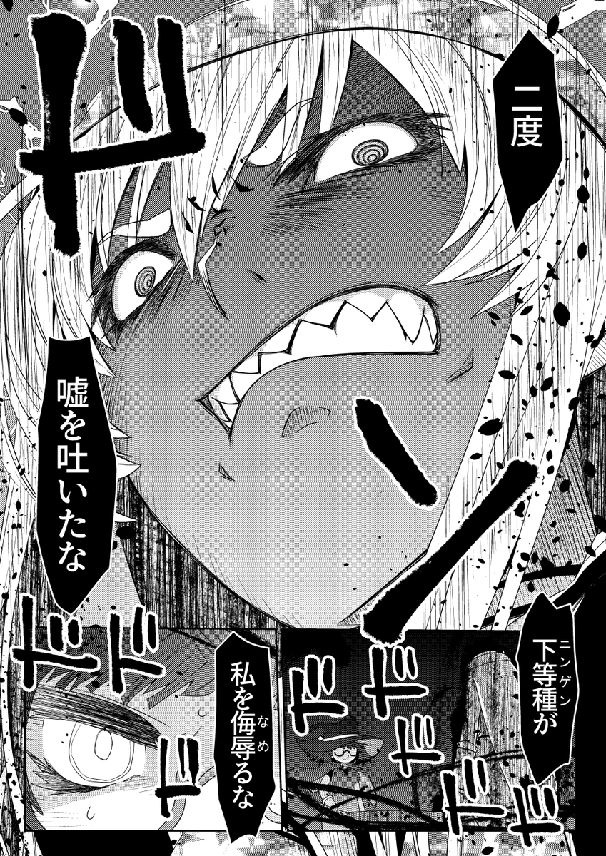 魔法使いリィンの幸せな結婚【47話】【2/2】 
