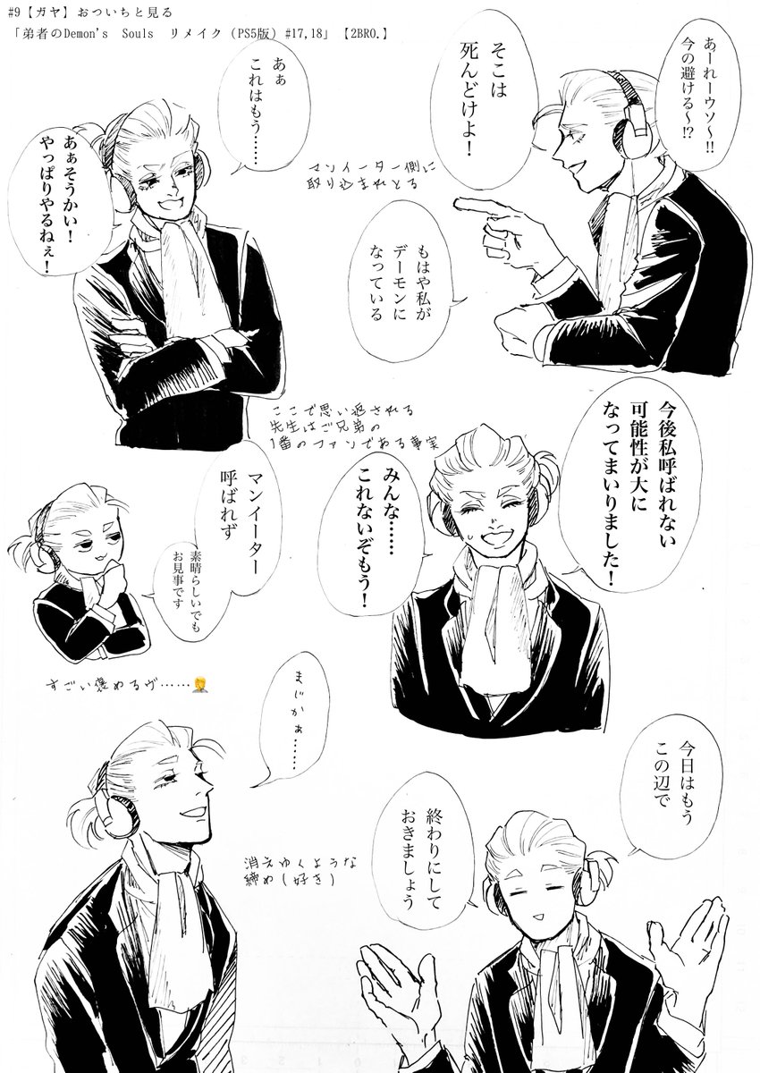 今週更新分を見てこれは早く描いておかねば!と思って詰め込みました。電話頭に乗ってるの可愛すぎて反則です……電話なくてご不満かと思いきやいやすごい褒める……褒めてる……そんな関係性が好きです…… 