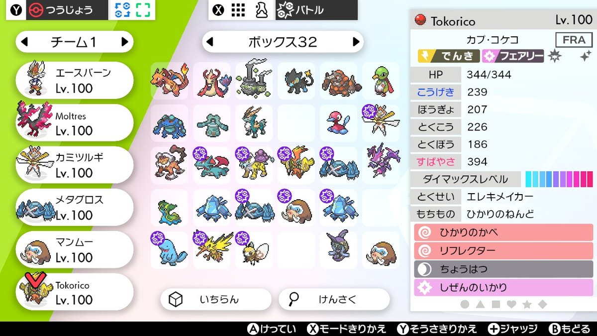 畝傍 うねび Skebあり升 このパ カミツルギの火力が足りない というかダイマ環境だと大体のポケモン 火力足りない ので エレキシード剣舞持ちかるわざジュカインに変更しようかなって思う