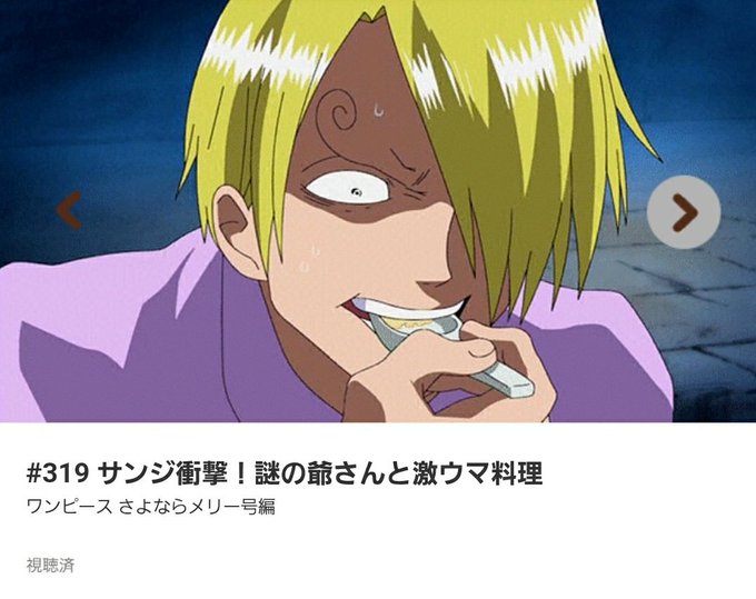 サンジのtwitterイラスト検索結果 サンジのtwitterイラスト検索結果