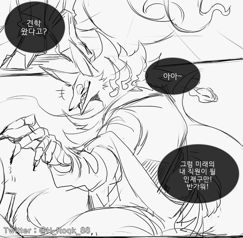 요괴 회사 요거(작년에 그린건데 무지 휘갈겨 그렸네) 지인이 보자마자 커뮤 만들어 라고했었는데 정말 이런 커뮤 만들고싶다(하지만 게을러는 만들지않아< 