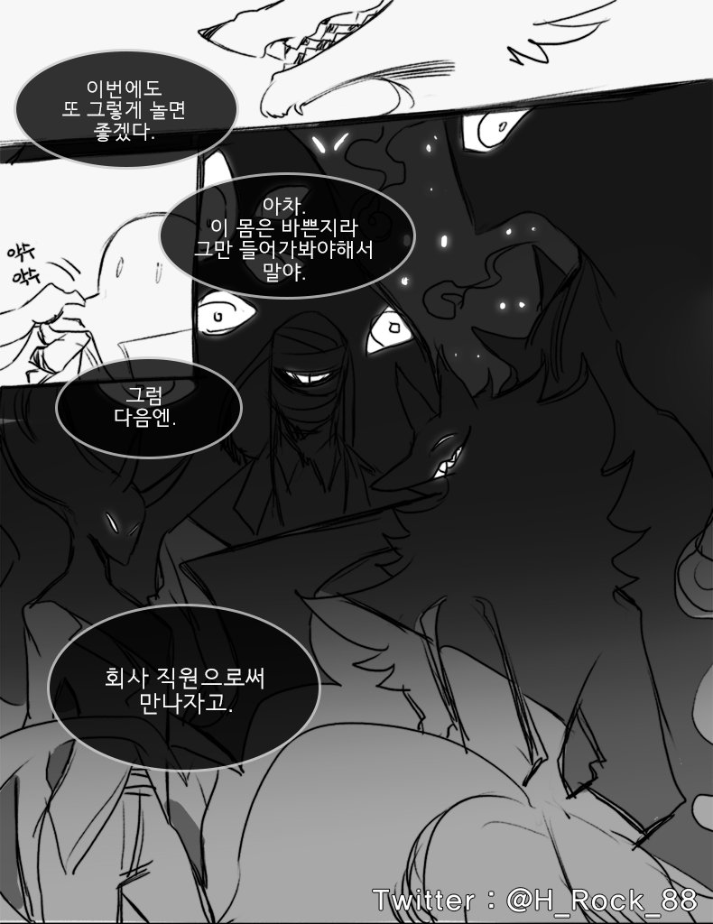 요괴 회사 요거(작년에 그린건데 무지 휘갈겨 그렸네) 지인이 보자마자 커뮤 만들어 라고했었는데 정말 이런 커뮤 만들고싶다(하지만 게을러는 만들지않아< 