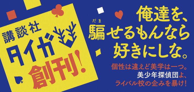 ぺてん師と空気男と美少年のtwitterイラスト検索結果