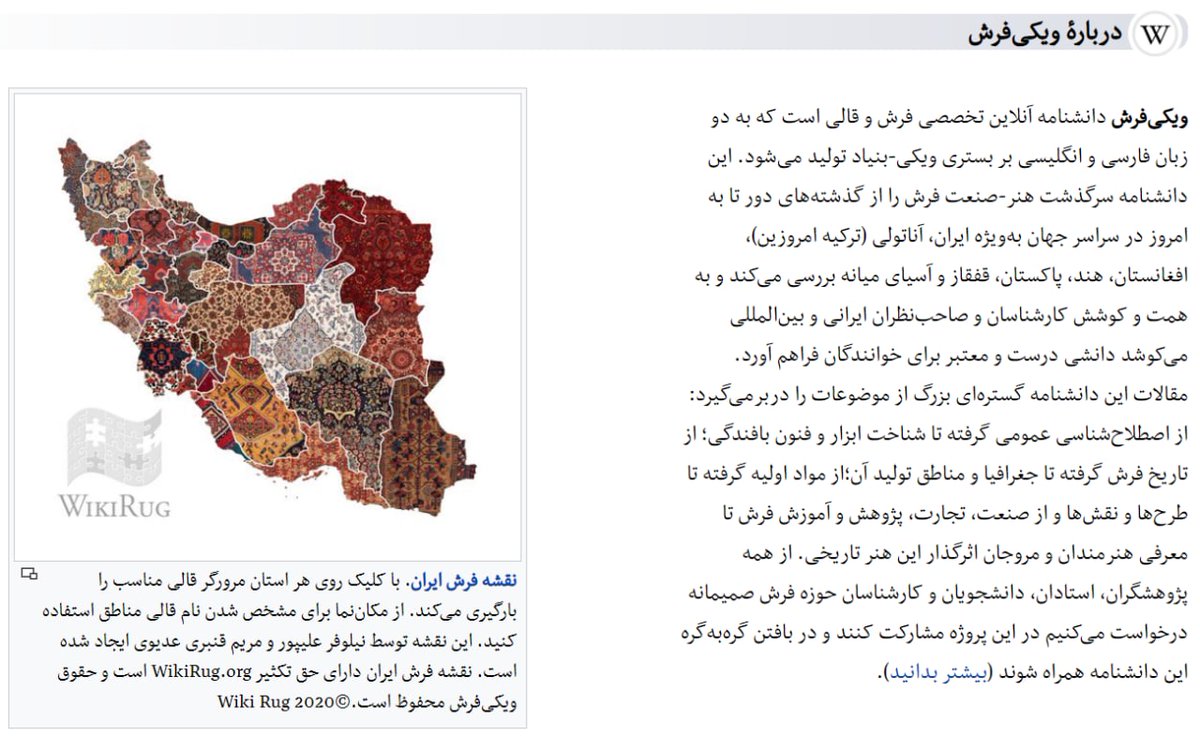 🔹 نقشه فرش ایران در ویکی‌فرش

🌐  fa.wikirug.org

<a href="/apsismedia/">apsis</a>