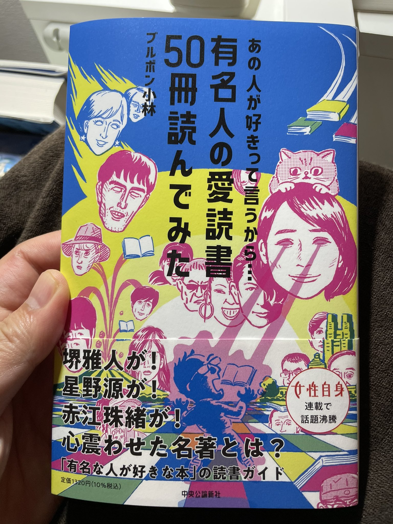 竹田純 書籍編集 ブルボン小林 あの人が好きっていうから 有名人の愛読書50冊読んでみた 半分まで読んだけど 名著 爆笑と発見と納得 ナンシー関や武田砂鉄 芸能人寛容論 と比較したい優れた芸能人論だし 超楽しいブックガイド 前半では 阿部