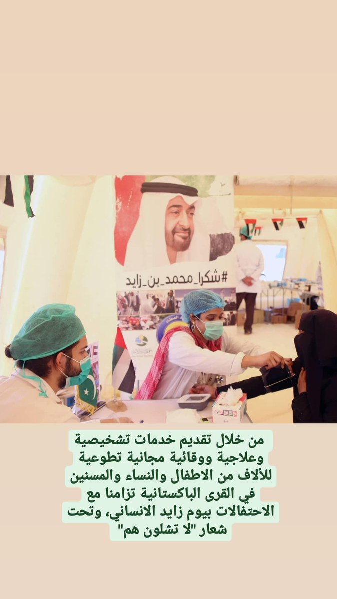 zayedgiving's tweet photo. حملة زايد الانسانية تخفف من معاناة الفقراء في القرى الباكستانية خلال رمضان https://t.co/jQlLhkJa4l