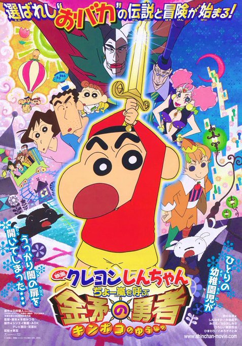 クレヨンしんちゃんのtwitterイラスト検索結果 古い順