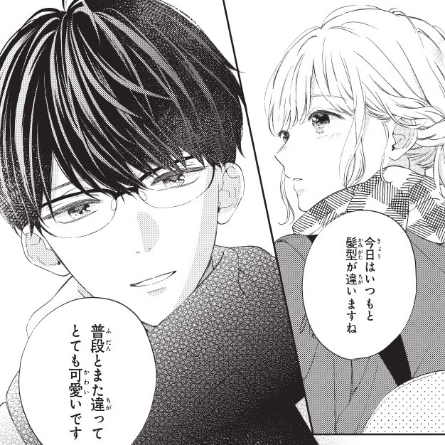 佐倉は私を好きすぎる を含むマンガ一覧 : 古い順 | ツイコミ(仮)
