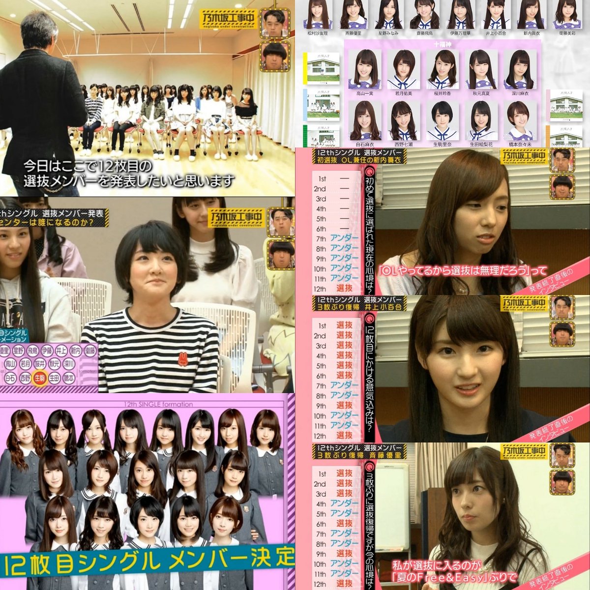 明後日5月11日の出来事】 2015年「乃木坂工事中」で12枚目 明後日5月11日の出来事】 2015年「乃木坂工事中」で12枚目