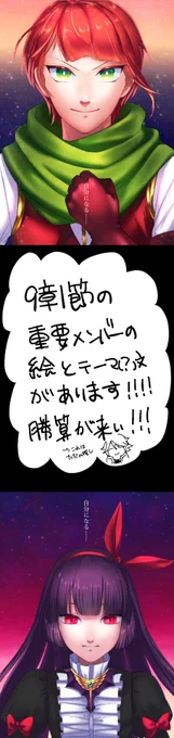 【9章1節重要メンバーと台詞バレ】
縦長サムネできてるかな 