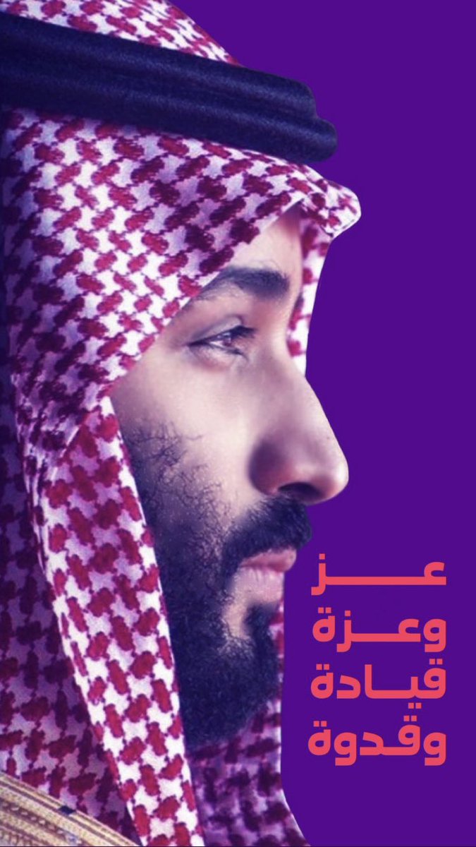 3eooney's tweet photo. #على_العهد_ياولي_العهد

شخصية قيادية استثنائية عمليه يعمل ليلا ونهاراً ليجعلنا الأفضل بالعالم .. جعل مملكتنا تتقدم نحو الرقي .. محب لوطنه وشعبه .. حفظ الله فخر العرب ..🇸🇦
#محمد_بن_سلمان_بن_عبدالعزيز https://t.co/kzEfWpiIUm