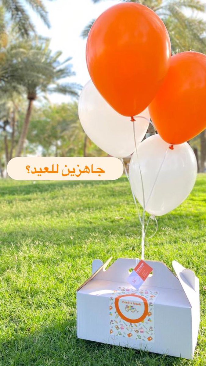 online__riyadh's tweet photo. مكتبة تهتم بتوفير الكتب📚 والألعاب 🧮 التي تعزّز من ثقافة الطفل وتنمية مهاراته 
هدفنا 🦾 اعتياد أياديهم الصغيرة على مصافحة الكتب

وبمناسبه العيد التوصيل مجانا داخل الرياض ✨

https://t.co/8yKGR8J1nG https://t.co/CJjqVX9uFH