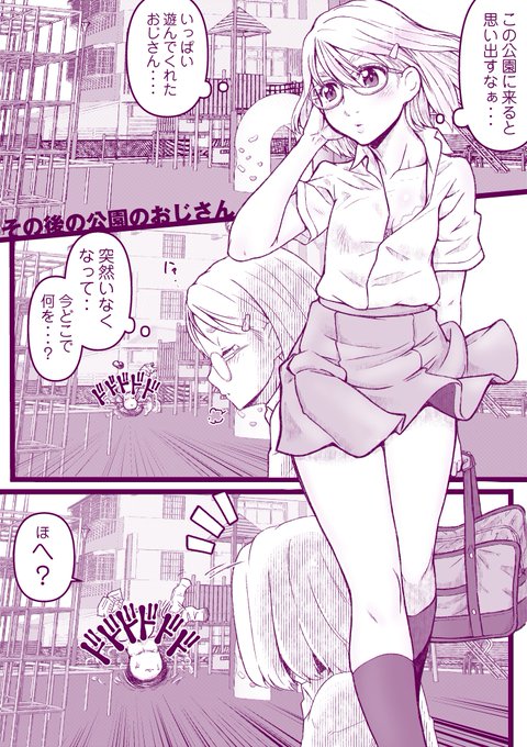 3年6ケ月の刑期を終えて
出所した公園のおじさん

-1日目- 