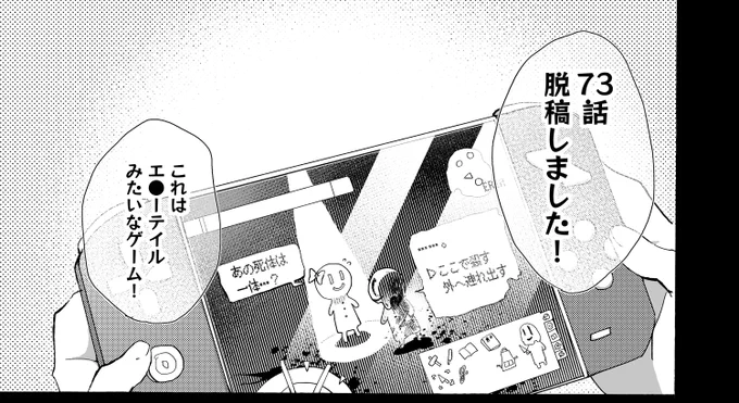 原稿終わった〜〜〜!!!!!
ということで最終回のネームの続きを描きます! 