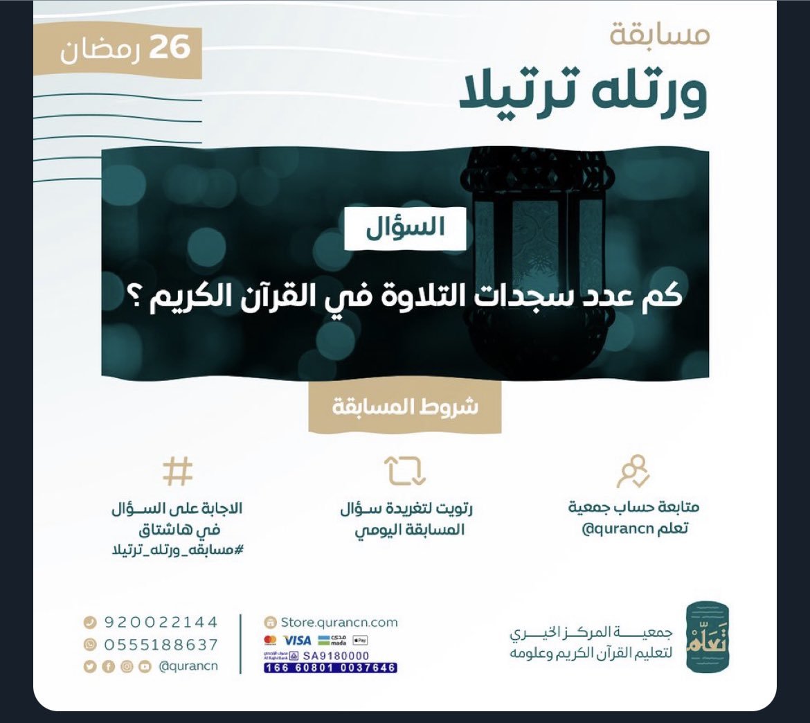 sultan1690's tweet image. خمسة عشرة ١٥