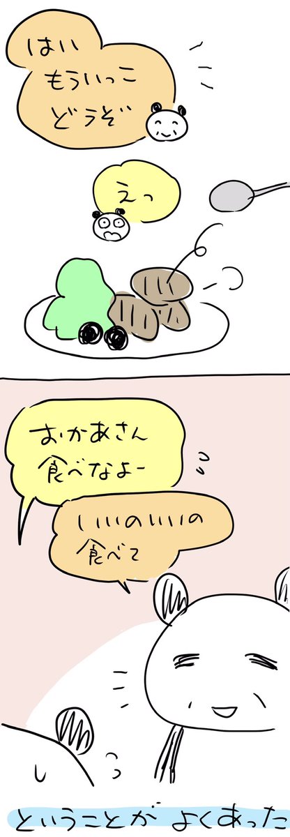 【再掲】母の愛(たぶん)

#母の日 