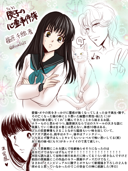 篠原千絵のtwitterイラスト検索結果