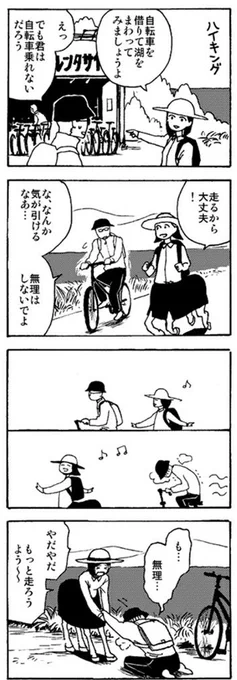 ダンジョン飯の九井諒子先生の短編集「竜の学校は山の上」に出てくる人間の旦那とケンタウロス妻がかなり良いっていう話を 