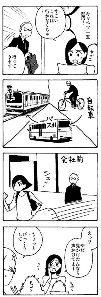 ダンジョン飯の九井諒子先生の短編集「竜の学校は山の上」に出てくる人間の旦那とケンタウロス妻がかなり良いっていう話を 