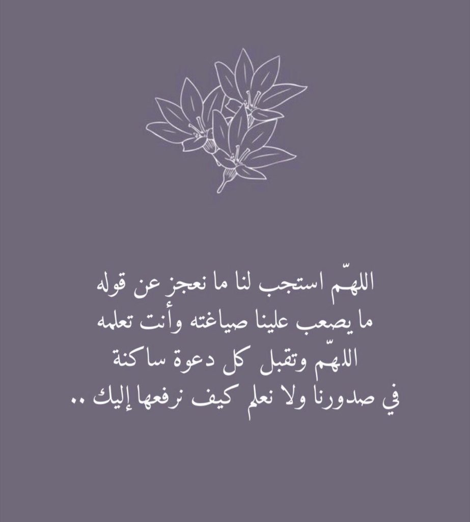 sa_rr4's tweet photo. يااارب ❤️ #دعاء_لليله_القدر https://t.co/7dn4Gw4V2r