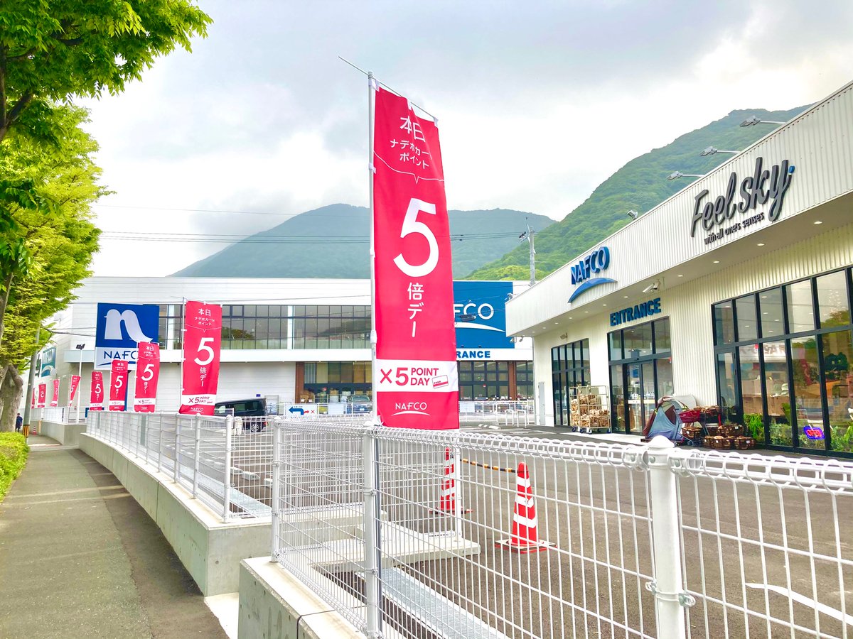 ナフコ門司フィールスカイ店 Mojifeelsky440 Twitter