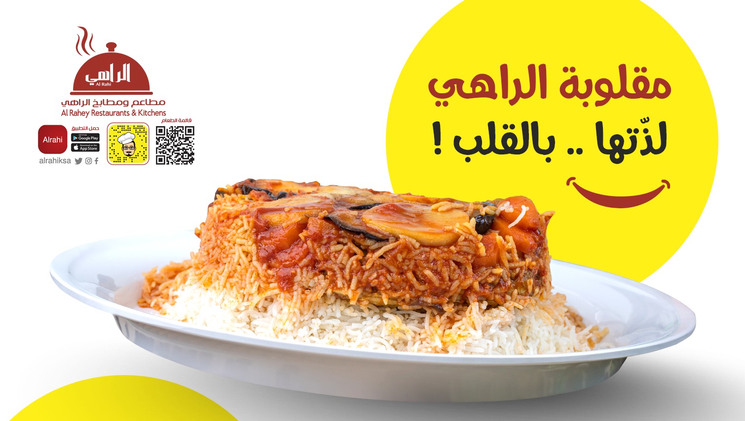 مطاعم الرياض