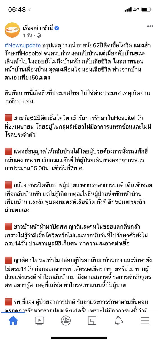 kawaii_watashi's tweet photo. @Pee_Tar_ ขออนุญาตแปะข่าวจากช่อง 3 ค่ะ เปื่อมีคนอยากตามอ่านรายละเอียด https://t.co/NI5iRabtI6 https://t.co/XWejh96WQX