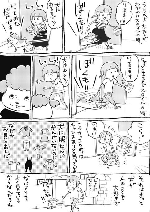 猫の注射で 詰んだ 漫画に大爆笑 犬も猫も飼い主の服装をよく見てる わかり過ぎて笑いが止まらない まいどなニュース