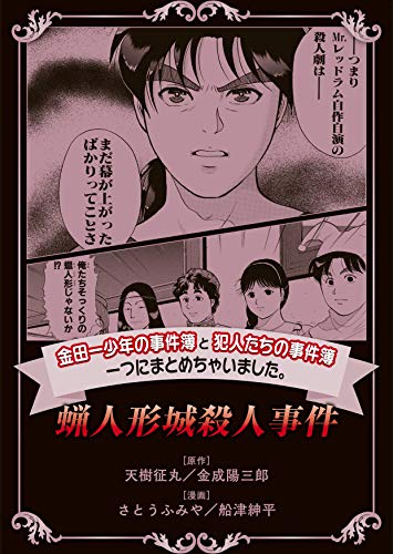 金田一少年のtwitterイラスト検索結果 金田一少年のtwitterイラスト検索結果