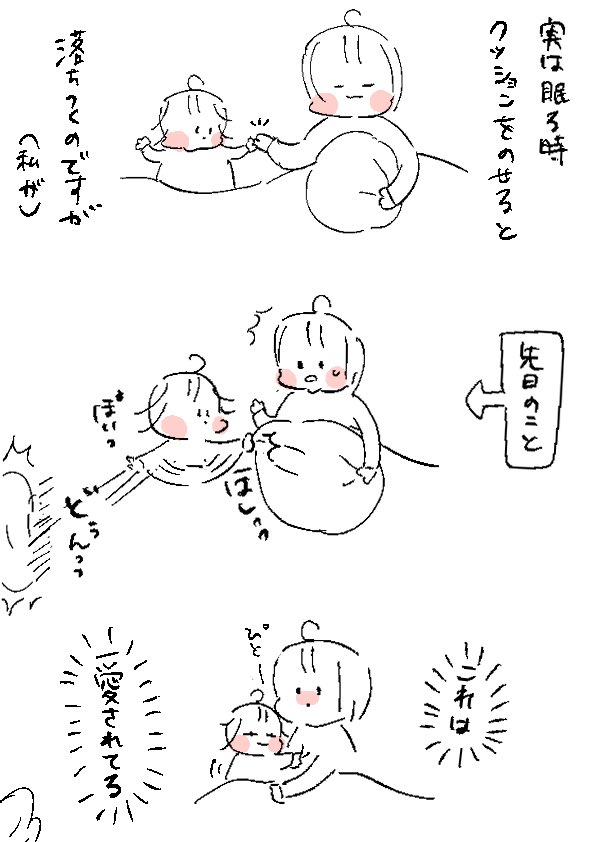 困る時もあるけど、やっぱり嬉しい。 #育児漫画 #育児絵日記 