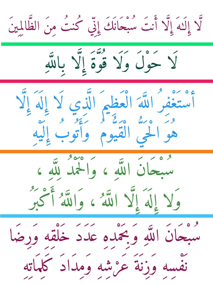 #ليلةالقدر
#اذكار_المسلم
#ساعة_إجابة