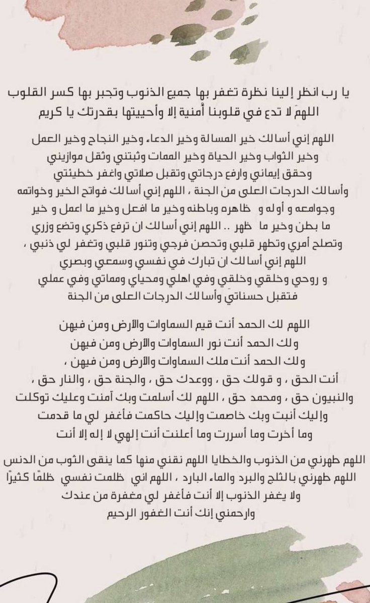 G_2000x's tweet photo. #دعاء_لليله_القدر
#ليله_٢٧_رمضان

لاتَحمل همّ الإجابَة
قُم مَع السَائلين وانتَظر البُشرى🤍. https://t.co/3EVgsRasJ9