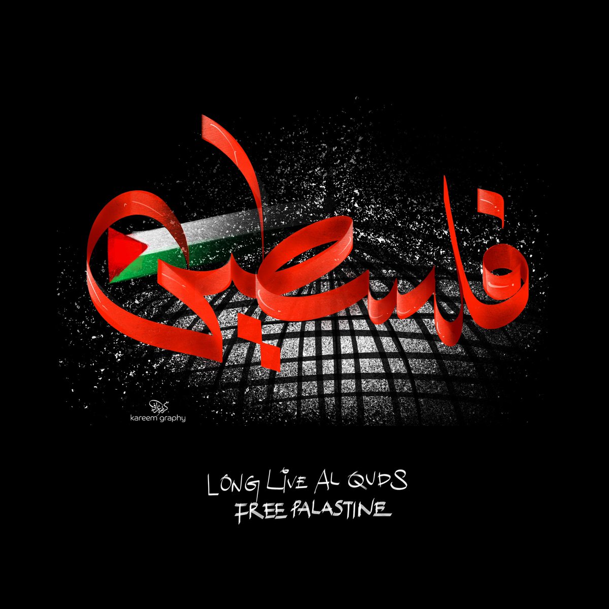 kareemgraphy's tweet photo. Keep in your prayers🔥
#freepalestine #freeaqsa #alquds 
.
.
.
#palastinelivesmatter #aqsa #freealaqsa #فلسطين #الاقصى #مسجد_الاقصى #longlivealquds #القدس #قدس 
#ramadan #sabr #المسجد_الأقصى ء 
#saveshiekhjarrah #الشيخ_جراح 
. https://t.co/842mRX53bv
