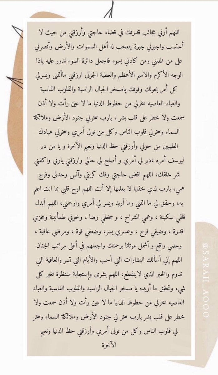 Mnirh_RB's tweet photo. أدعيه لليلة القدر تغانموا هذه الأيام لعل الله يبدل حالك الى ماتتمنى 🤍.
#دعاء_لليله_القدر  #ليله_٢٧_رمضان https://t.co/w9fQMfOSS3