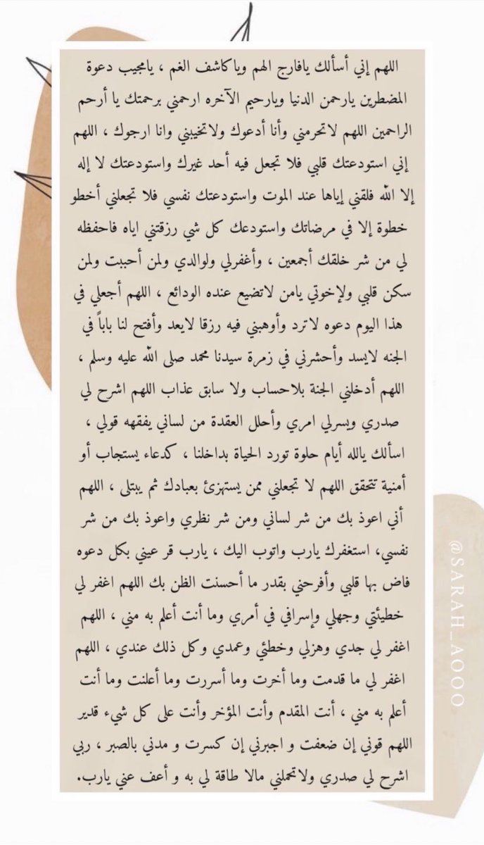 Mnirh_RB's tweet photo. أدعيه لليلة القدر تغانموا هذه الأيام لعل الله يبدل حالك الى ماتتمنى 🤍.
#دعاء_لليله_القدر  #ليله_٢٧_رمضان https://t.co/w9fQMfOSS3